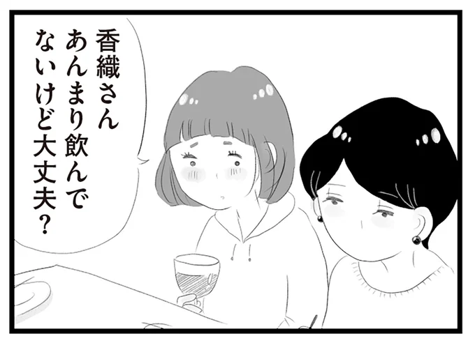 気分転換のつもりだったけど