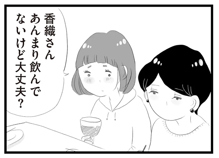 なんだかモヤモヤするママ友会。気分転換のつもりだったのに／タワマンに住んで後悔してる（14）