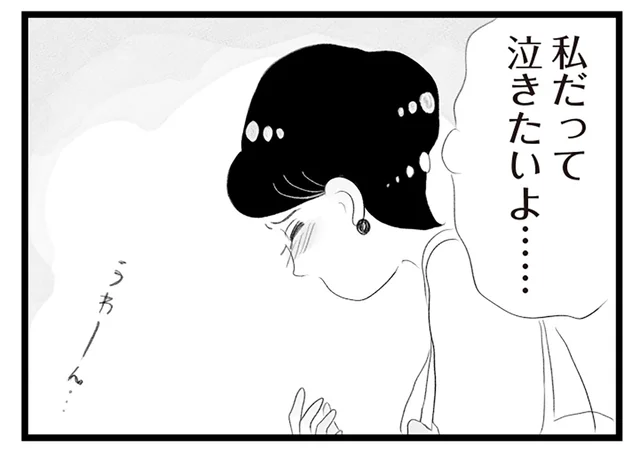 「私だって泣きたいよ」限界を迎えた女性に降りかかった夫の浮気疑惑／タワマンに住んで後悔してる（15）