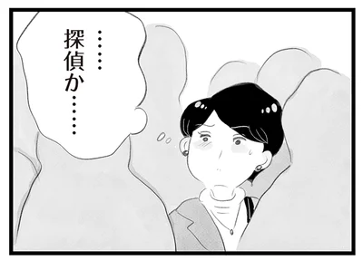 探偵か…