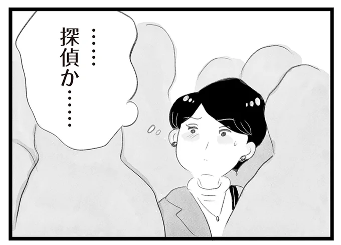 探偵か…