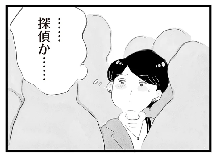 夫の浮気疑惑、目に留まる探偵の広告。調査を検討する必要があるのかな／タワマンに住んで後悔してる（16）