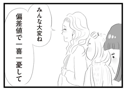 みんな大変ね
