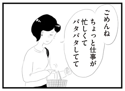 ちょっと仕事が忙しくて…