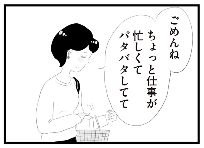 ちょっと仕事が忙しくて…