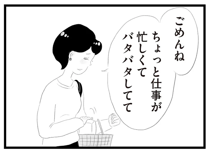 ママ友がそっけなくなったのは忙しいから？ 態度がなんだか気になって／タワマンに住んで後悔してる（21）