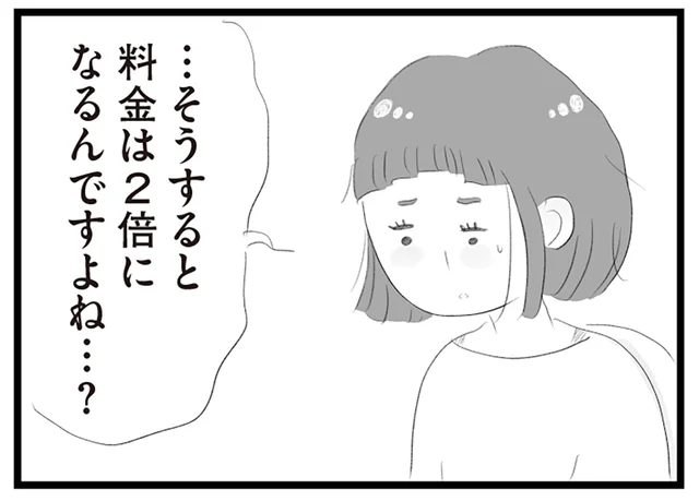 お金が倍になっても構わない！ 息子の未来のため、家庭教師をつけることに／タワマンに住んで後悔してる（22）