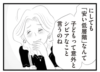 嫌な笑み