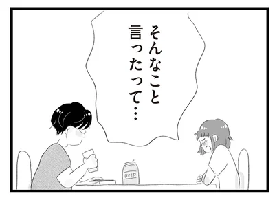 不満が爆発