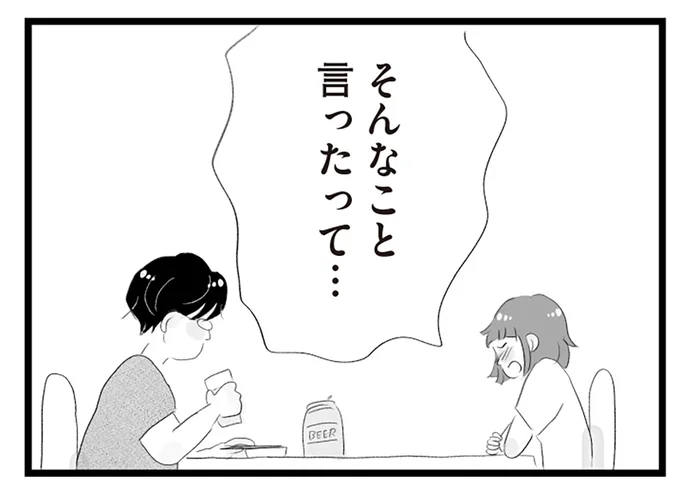 不満が爆発