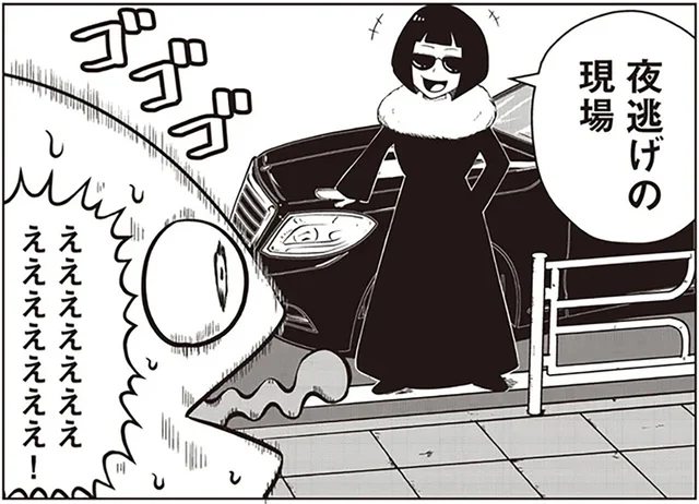 警察官立ち合いの夜逃げ？モラハラ夫に苦しむ妻の依頼とは／夜逃げ屋日記（2）