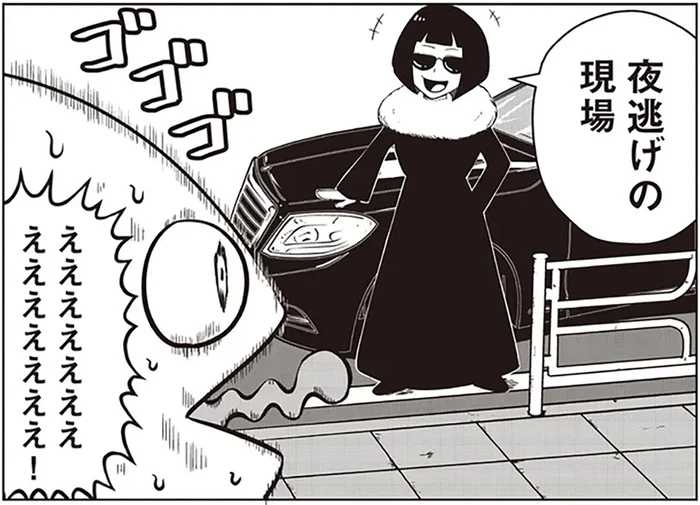 警察官立ち合いの夜逃げ？モラハラ夫に苦しむ妻の依頼とは／夜逃げ屋日記（2）
