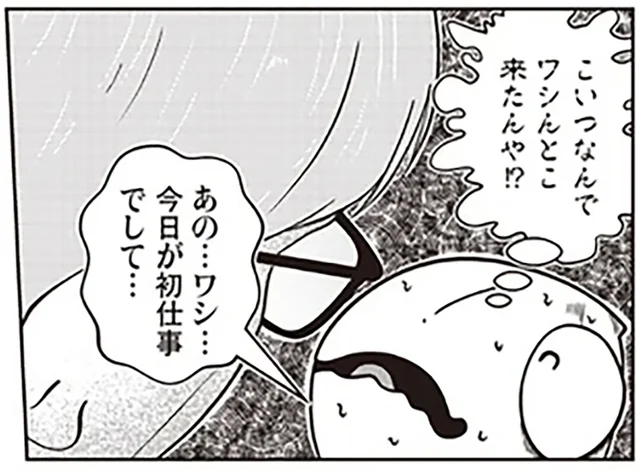 狂気をはらんだ目。夜逃げ作業中に現れたモラハラ夫との修羅場／夜逃げ屋日記（3）