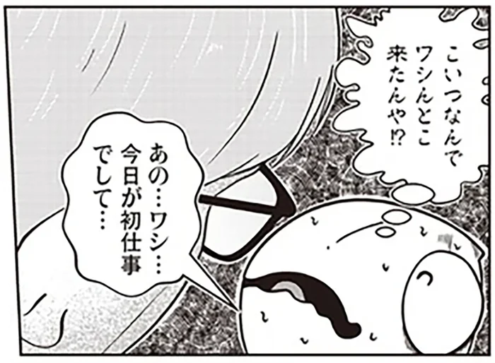狂気をはらんだ目。夜逃げ作業中に現れたモラハラ夫との修羅場／夜逃げ屋日記（3）