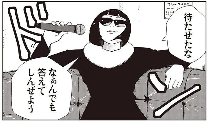 なぁんでも答えてしんぜよう