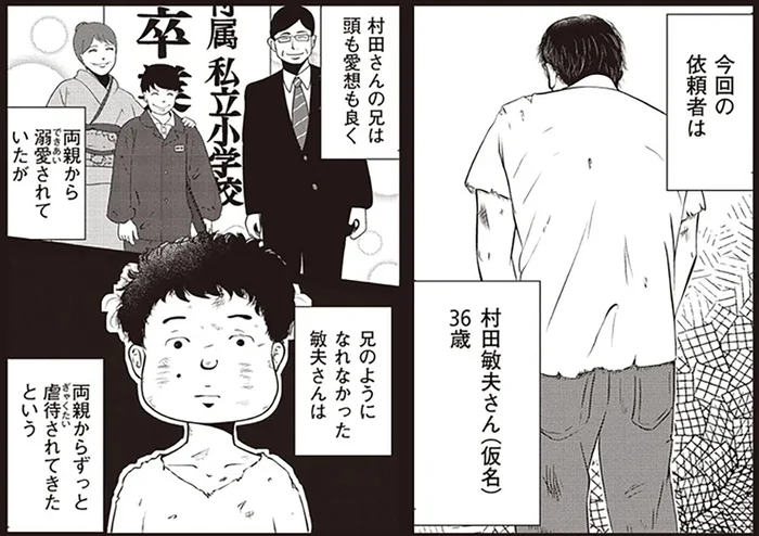 長年続いた親からの虐待。36歳男性に芽生えた「逃げる」という選択肢／夜逃げ屋日記（7）