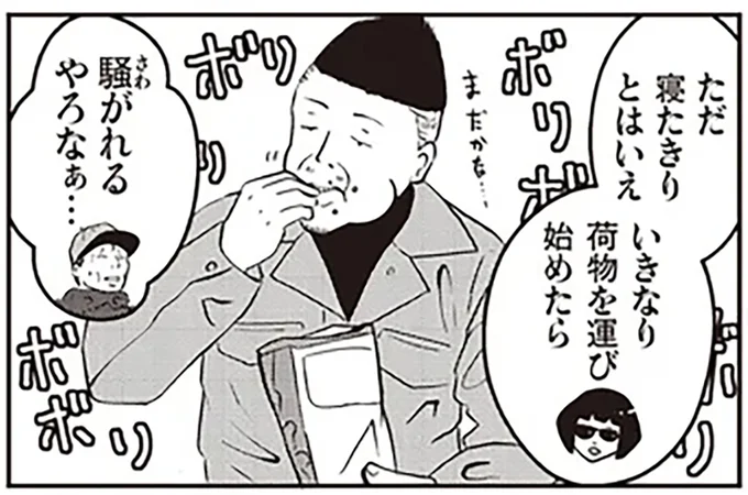 騒がれるやろなぁ…