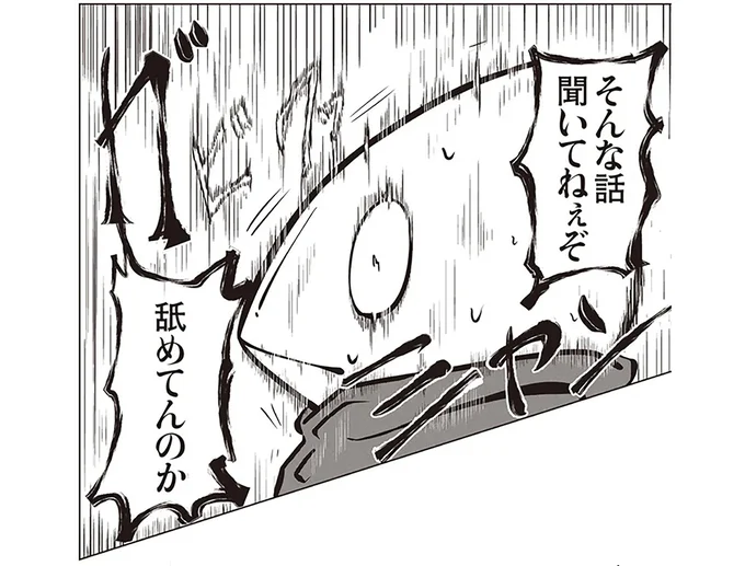 そんな話聞いてねぇぞ