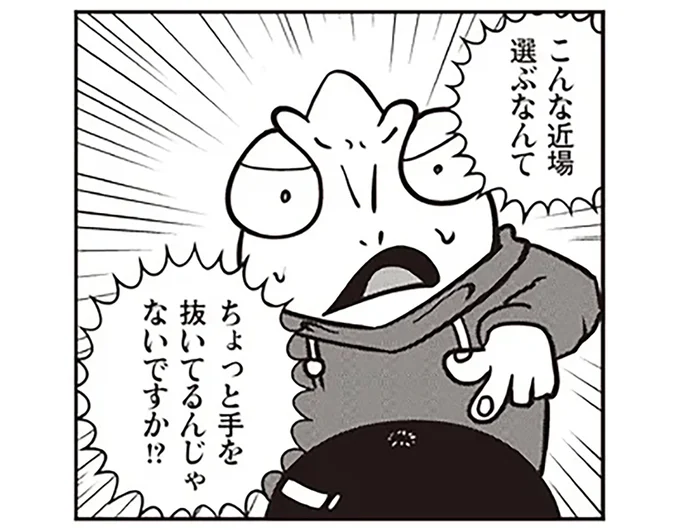こんな近場選ぶなんて