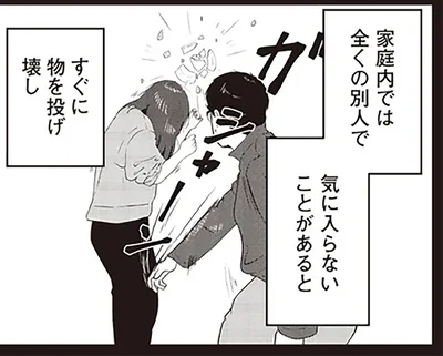 気に入らないことがあるとすぐに物を投げ壊し