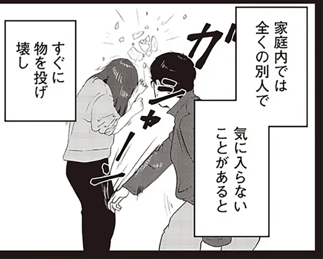 近所に味方はゼロ。夫の家庭内暴力から逃げたい女性からの依頼／夜逃げ屋日記（13）