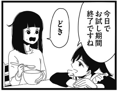 今日で終了ですね