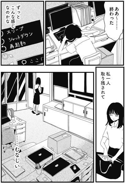 ……むなしい