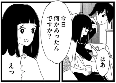 今日何かあったんですか？