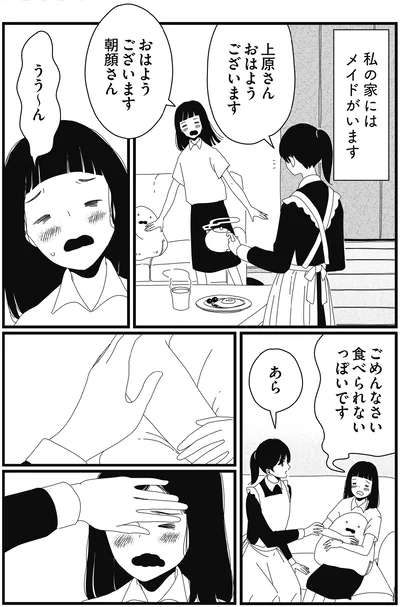 ごめんなさい食べられないっぽいです