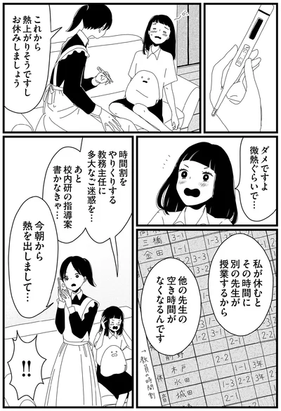 お休みしましょう
