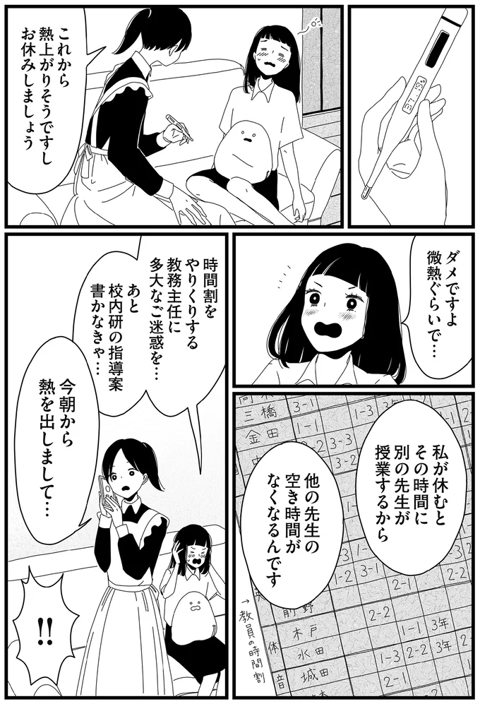 お休みしましょう