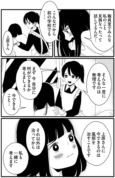 まず 今 自分に何ができるか考えましょう