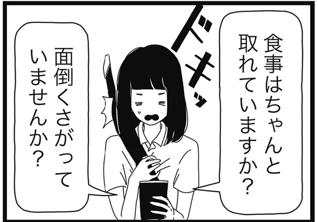 メイドさんがお休みの土日。彼女がいなくてもしっかり生活をしなければ！