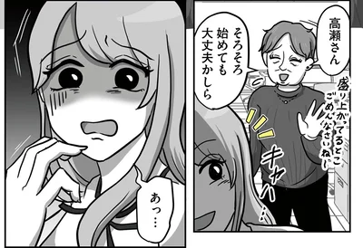 あっ…