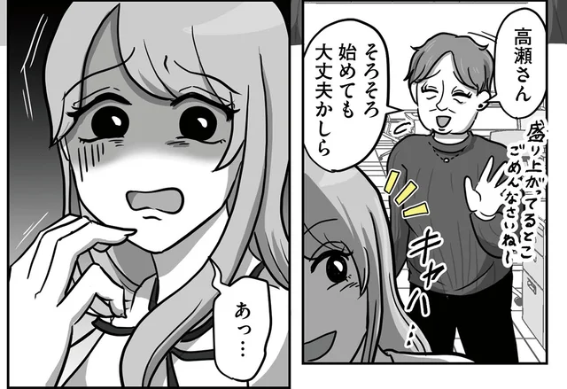 強い言い方ではなかったけど…声がけに過剰反応する新入社員／新人は自称HSP（2）