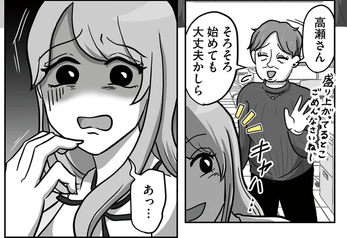 あっ…