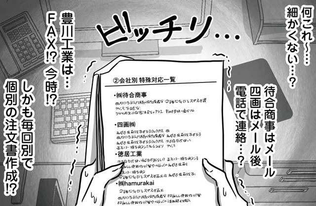 「細かくない？」ラクだと思っていた仕事が思ったよりしんどくて／新人は自称HSP（3）