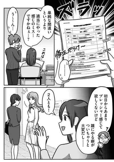 雑にやる癖がついちゃうと大変だし......