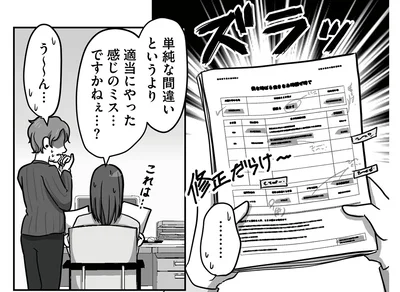 適当にやった感じのミス…