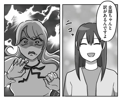 全部ちゃんと訳があるんですよ