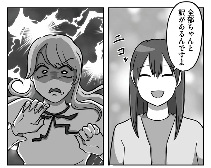 全部ちゃんと訳があるんですよ