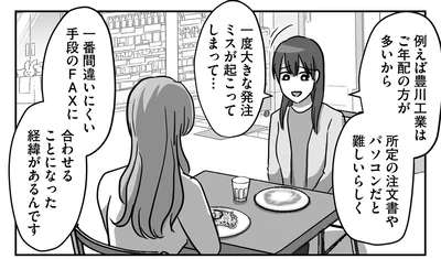 例えば…