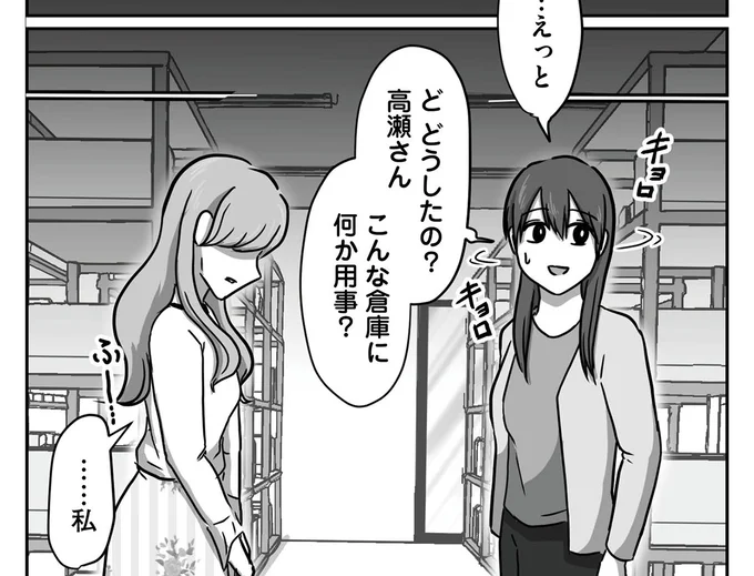 こんな倉庫に何か用事?