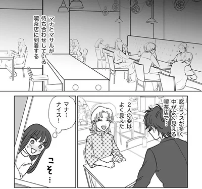 2人の姿はよく見えた