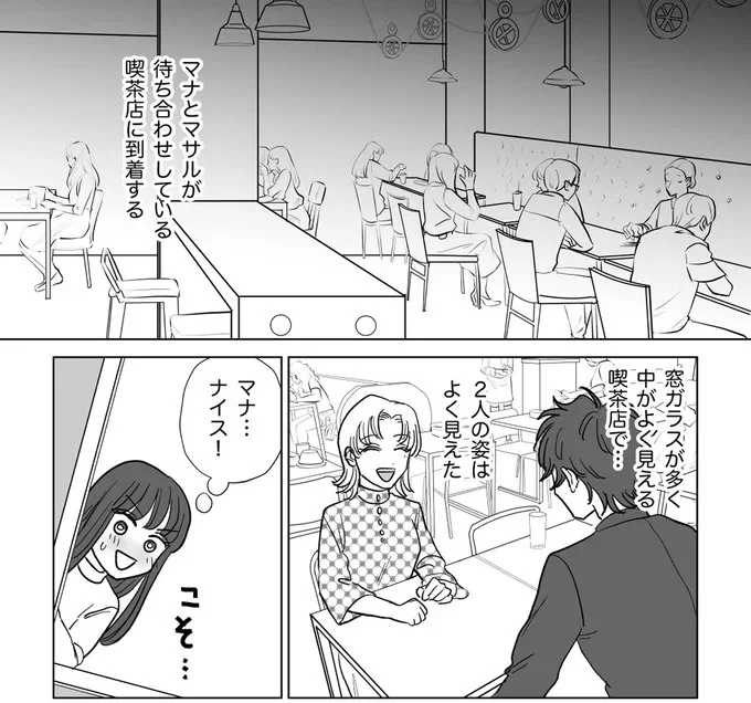 2人の姿はよく見えた