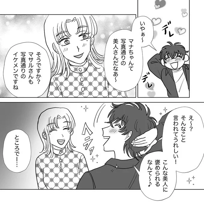 写真通りのイケメンですね