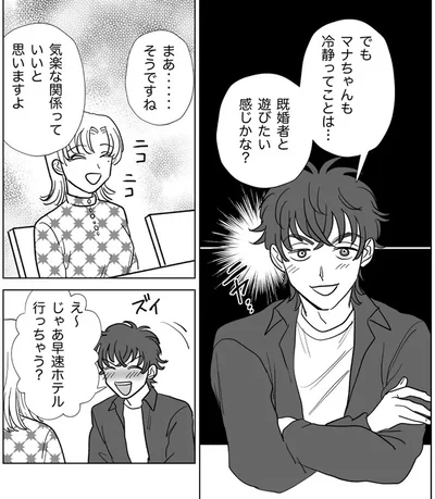 気楽な関係っていいと思いますよ