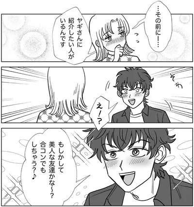 紹介したい人がいるんです