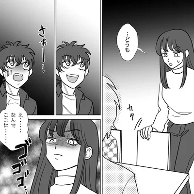 …どうも