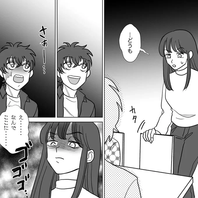 …どうも